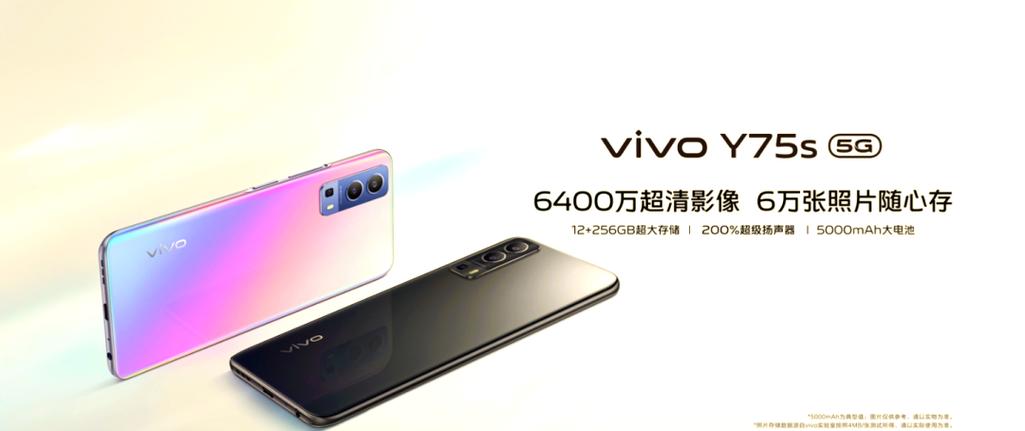 vivo Y75s5G - 5G长续航智能手机_百科资料-4 vivo Y75s5G - 5G长续航智能手机_百科资料-4