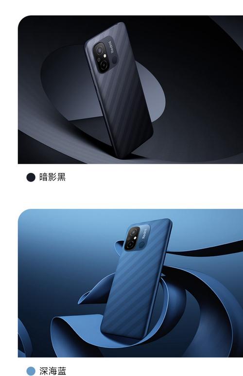 红米手机12C - 长续航入门智能手机_百科资料-2