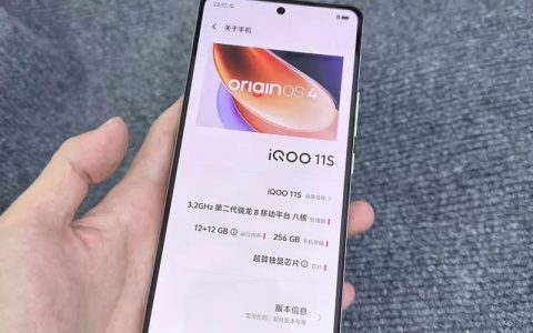 iQOO 11S – 电竞旗舰手机_百科资料