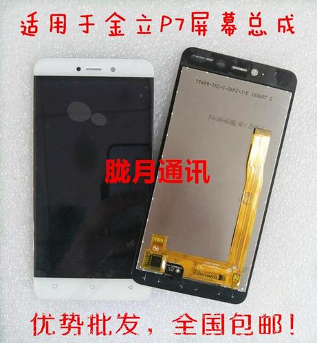 金立 P7 - 长续航智能手机_百科资料-5