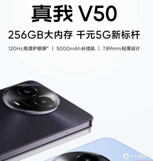 realme V50 - 长续航5G智能手机_资料手册-3