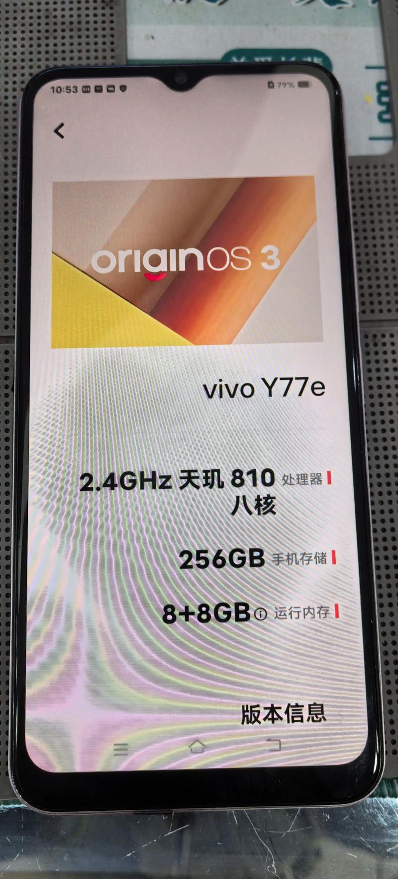 vivo Y77e - 长续航5G智能手机_资料大全-2
