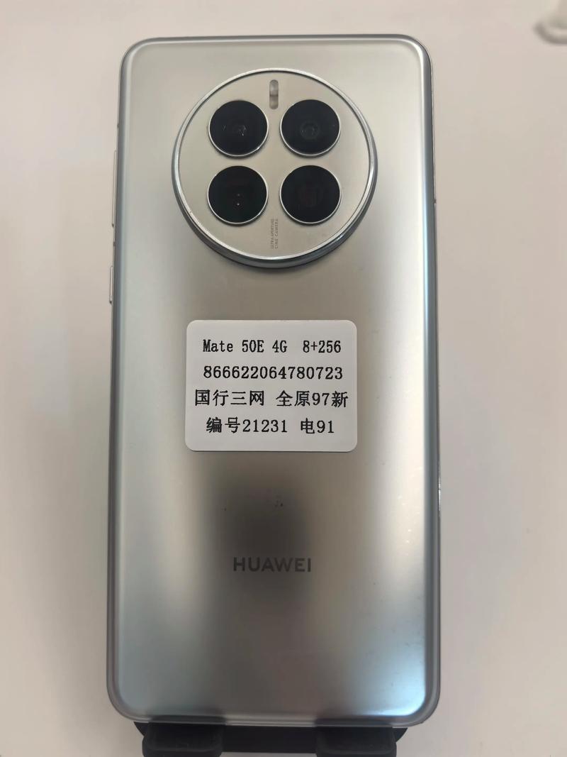 华为 Mate 50E - 超长续航旗舰手机_资料库-2