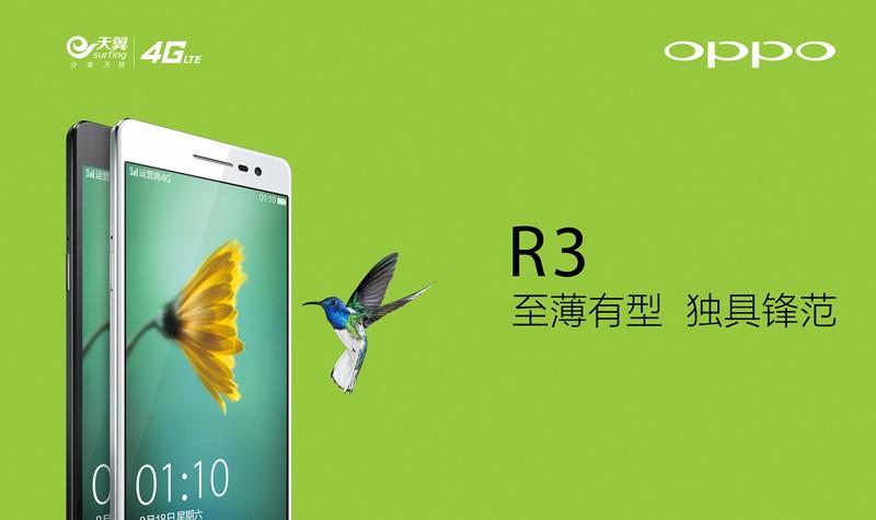 OPPO R3 - 超薄金属机身手机_资料大全-5