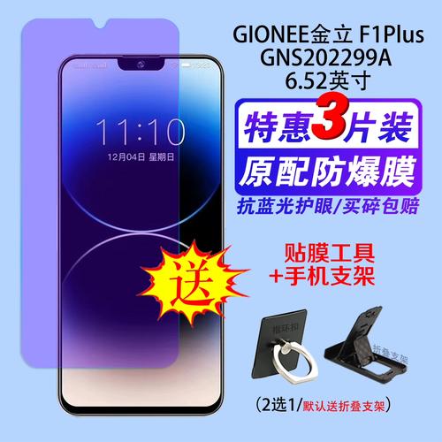 金立 F1 Plus - 高清双摄智能手机_百科资料-2 金立 F1 Plus - 高清双摄智能手机_百科资料-2