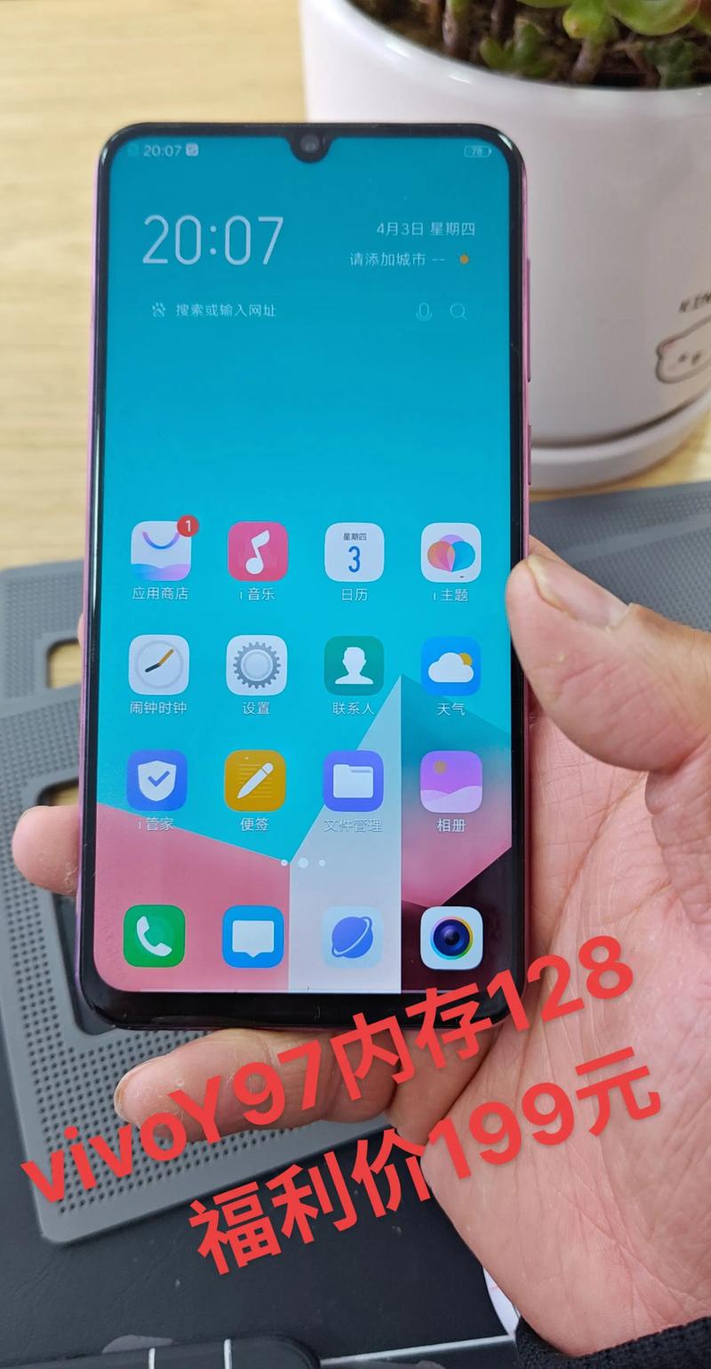 vivo Y97 - 水滴屏全面屏手机_百科资料-5