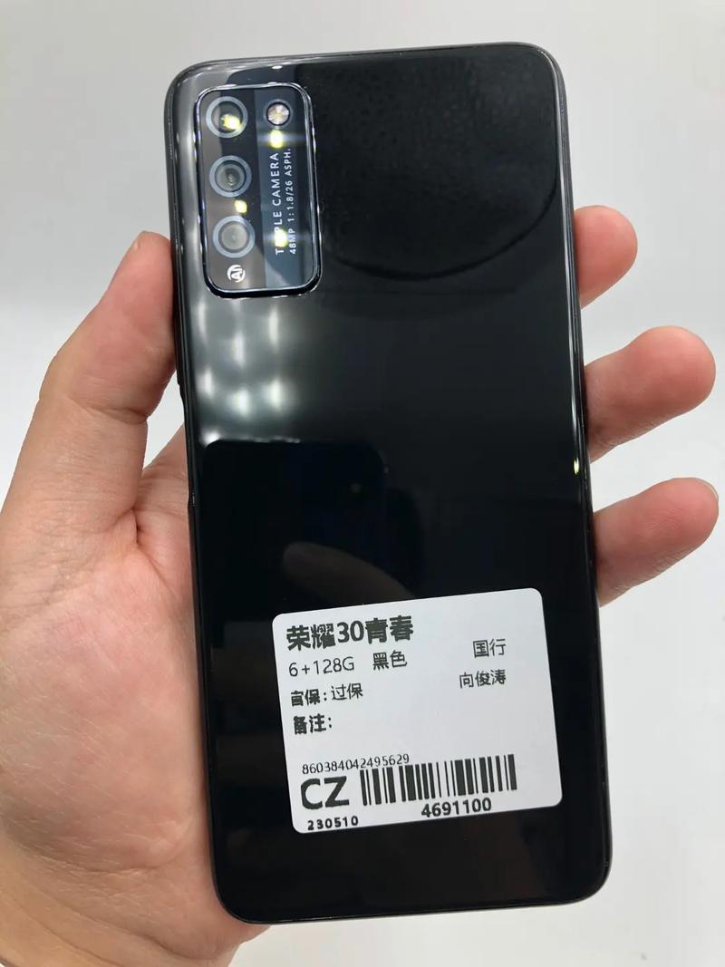 荣耀30青春版 - 高刷屏5G手机_百科资料-5