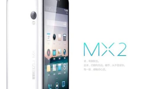 魅族 MX – 经典直屏智能手机_百科资料