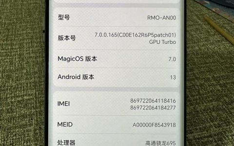 荣耀X40 – OLED曲面屏手机_百科资料