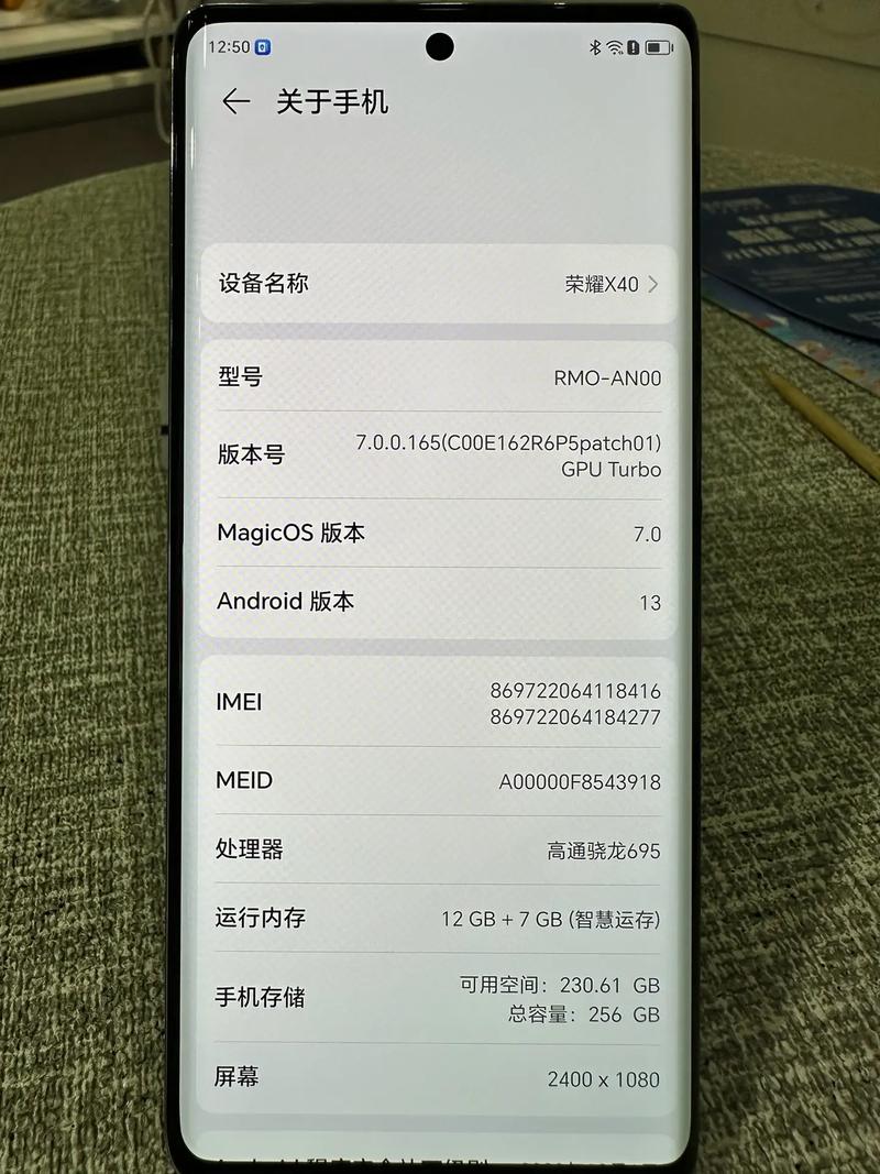 荣耀X40 – OLED曲面屏手机_百科资料
