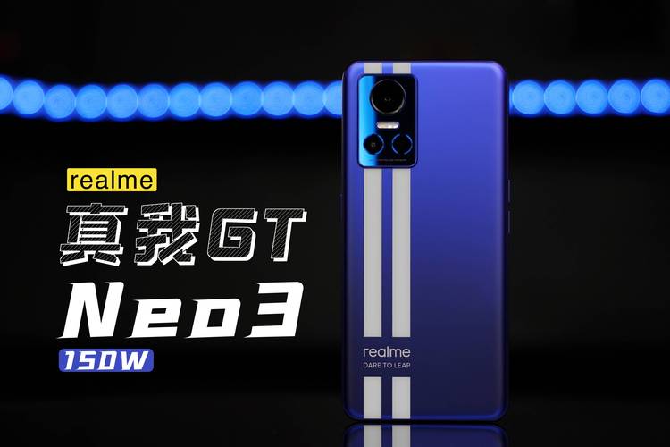 realme GT Neo3 - 电竞级旗舰手机_百科资料-4