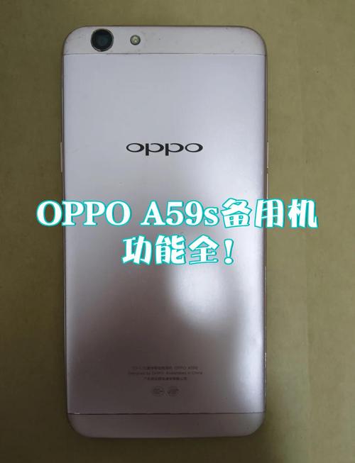 OPPO A59 - 高清大屏智能手机_资料大全-2