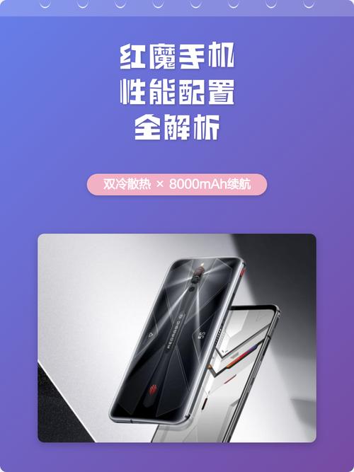 红魔2 - 电竞游戏手机_百科资料-4