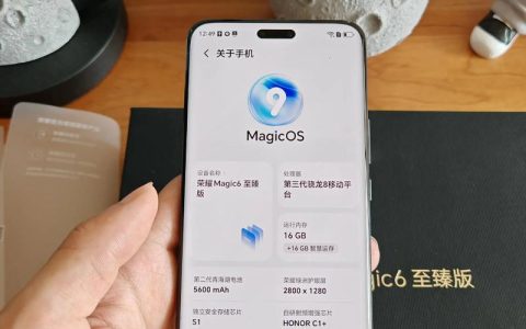 荣耀Magic6 至臻版 – 超长续航旗舰手机_百科资料