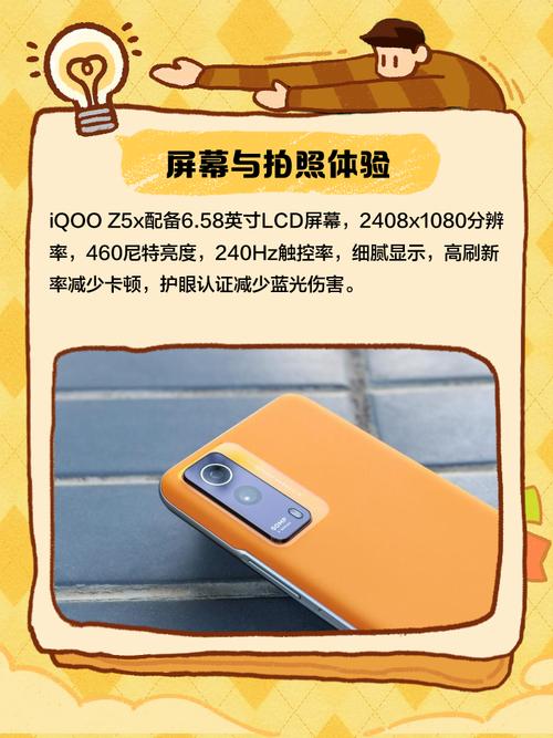 iQOO Z5x - 长续航性能手机_资料手册-2 iQOO Z5x - 长续航性能手机_资料手册-2