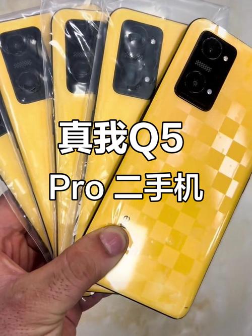 realme Q5 Pro - 骁龙870游戏手机_资料手册-5 realme Q5 Pro - 骁龙870游戏手机_资料手册-5
