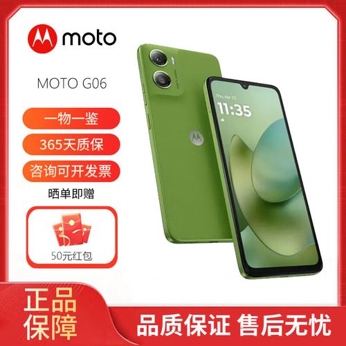 Moto G06 - 超长续航智能手机_资料大全-2