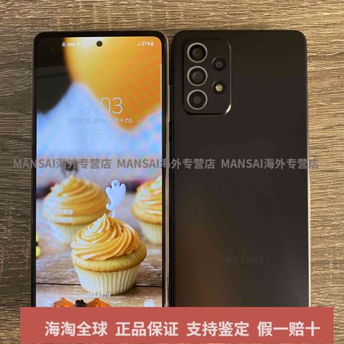 Galaxy A52 5G - 120Hz屏智能手机_百科资料-3