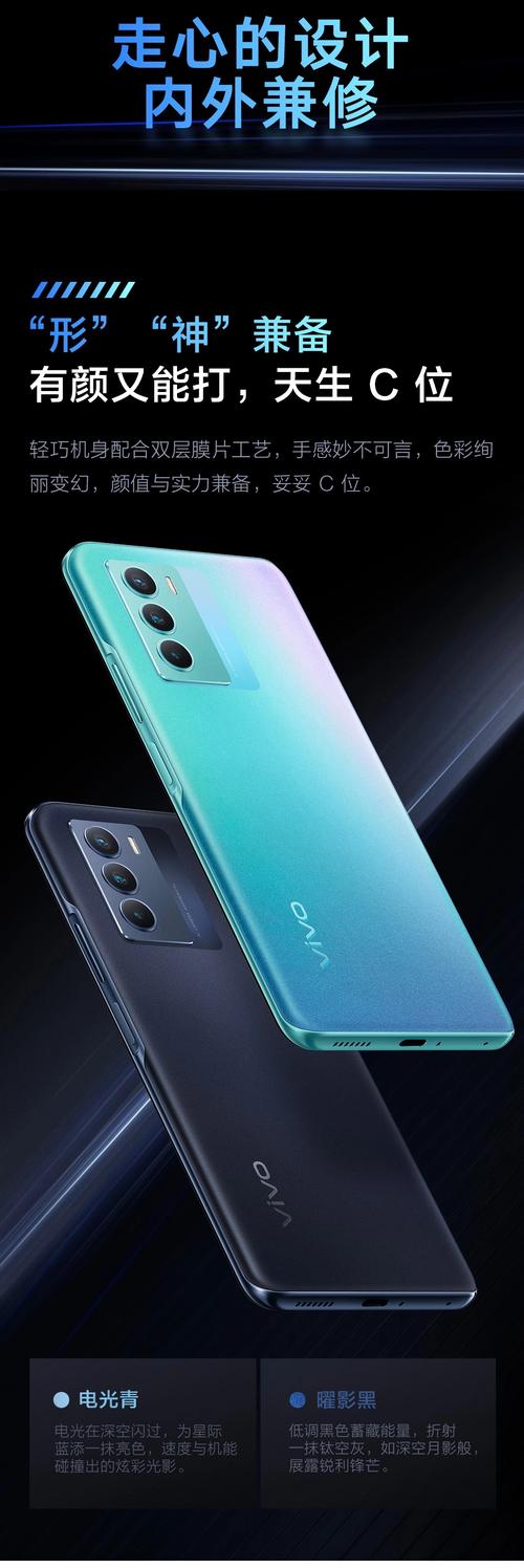 vivo T1 - 长续航游戏手机_百科资料-1