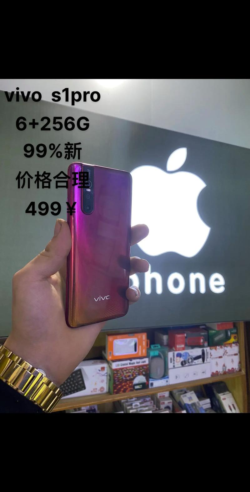 vivo S1Pro - 超清自拍智能手机_百科资料-4
