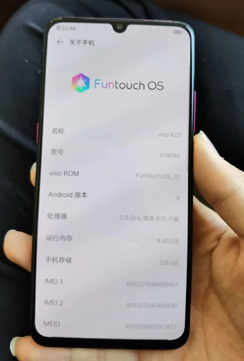 vivo X23 - 水滴屏拍照手机_百科资料-2