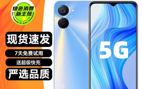 realme V20 5G – 长续航5G手机_资料库