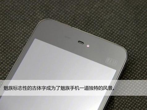 魅族 MX 四核 - 强劲性能智能手机_资料大全-4