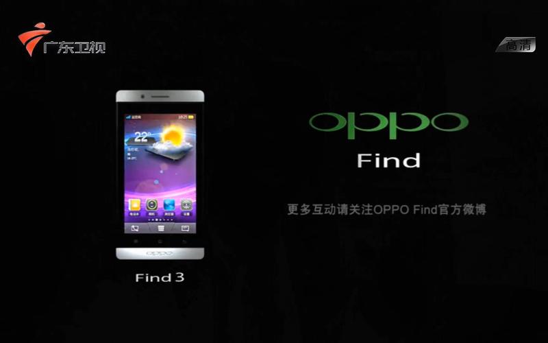 OPPO Find 3 (X905) - 纤薄拍照智能手机_资料库-3