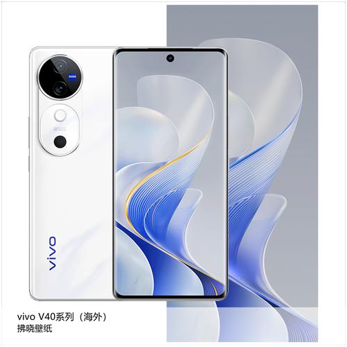 vivo V40 - 超清影像旗舰手机_百科资料-2