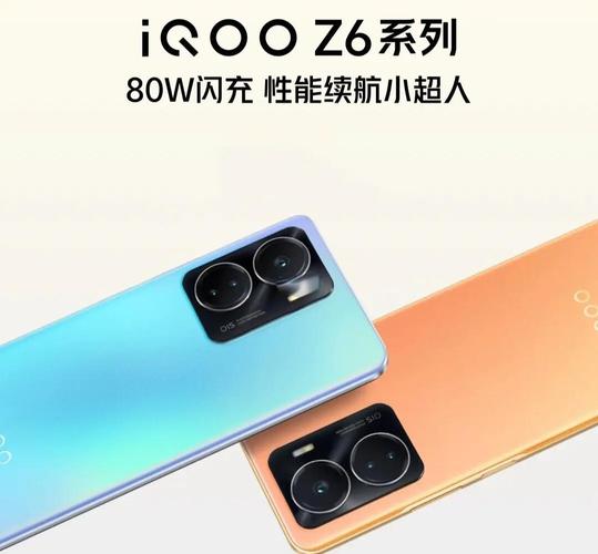 iQOO Z6 - 骁龙芯高刷手机_资料手册-2