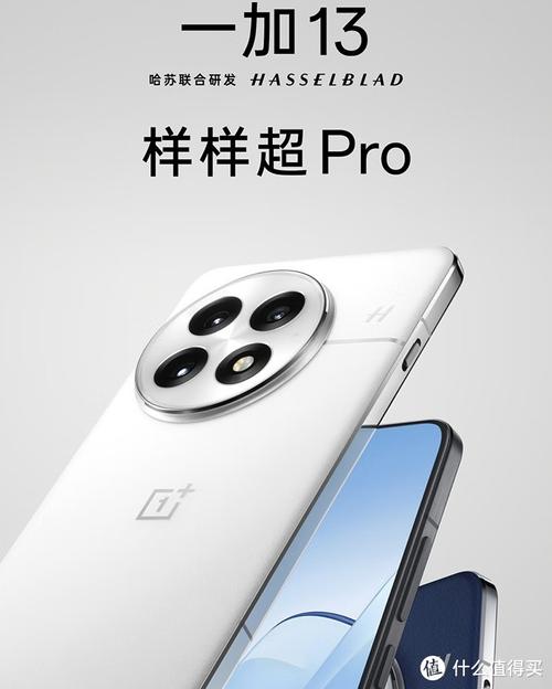 一加13 - 骁龙旗舰影像手机_资料大全-3