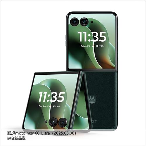 联想moto Razr 60 - 折叠屏影像手机_资料库-3