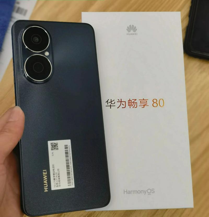 荣耀畅玩80 - 长续航入门手机_百科资料-2
