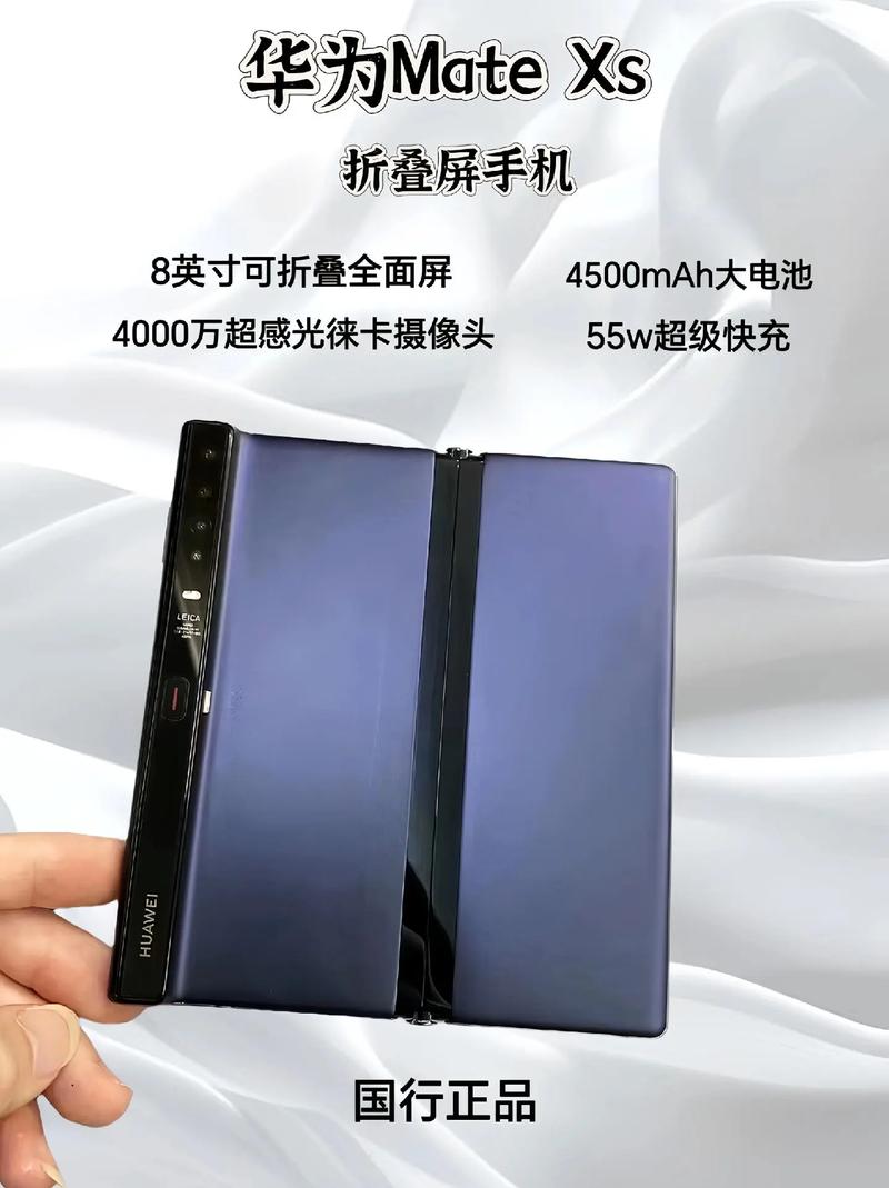 华为 Mate Xs - 折叠屏旗舰手机_资料库-2