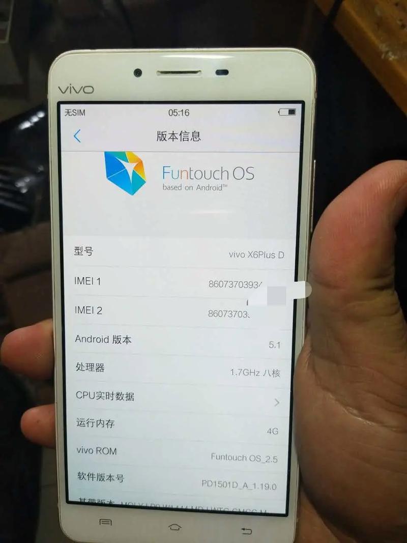 vivo X6Plus – 超薄金属智能手机_资料大全