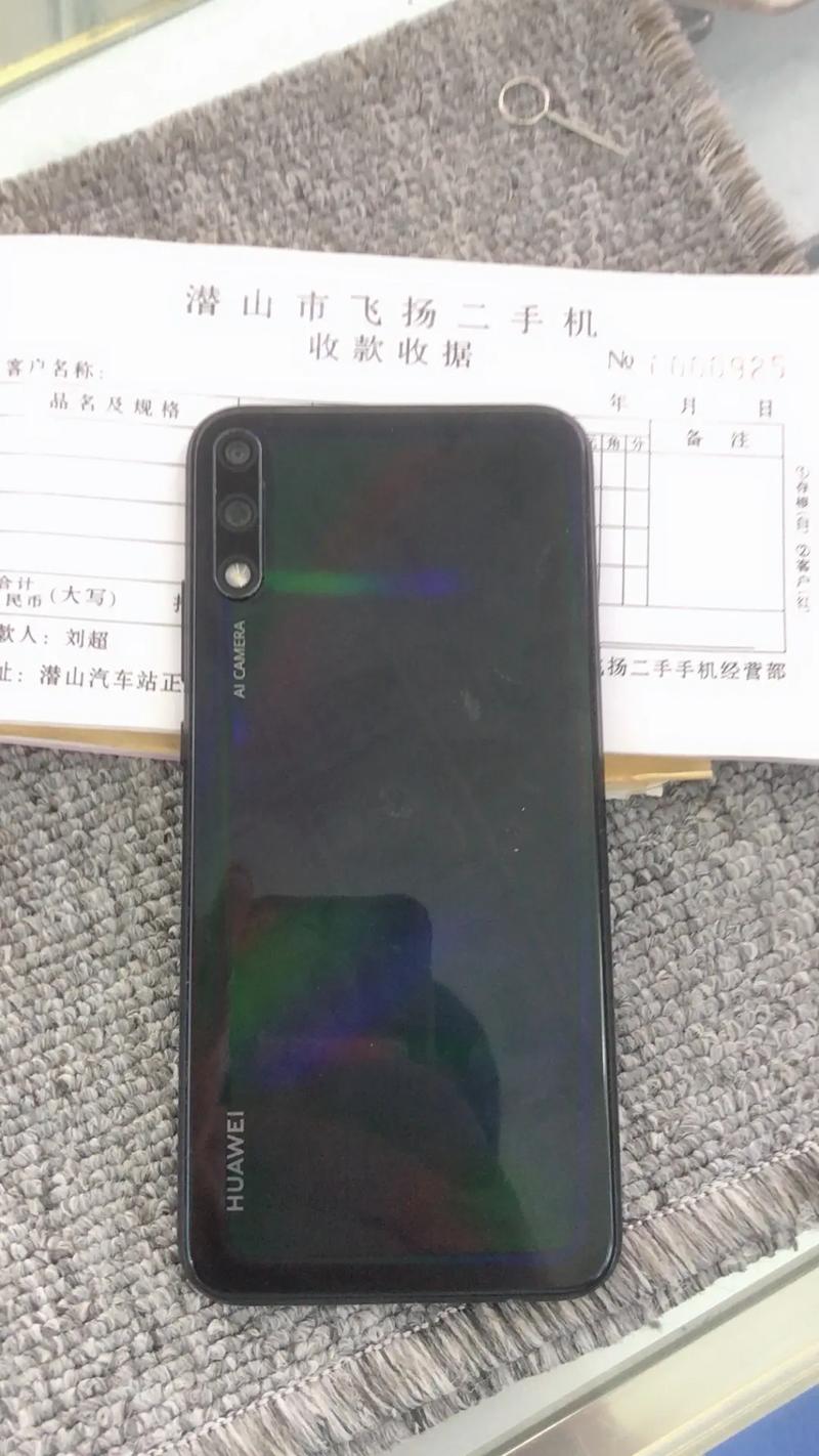 华为畅享 10 - 长续航大屏手机_百科资料-2