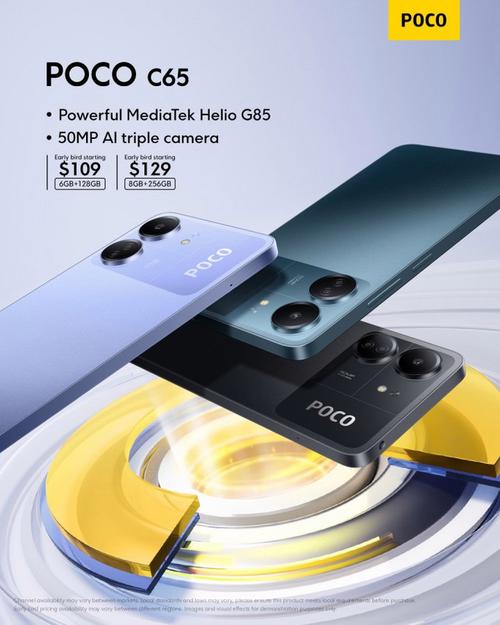 POCO C65 - 高刷护眼智能手机_百科资料-5