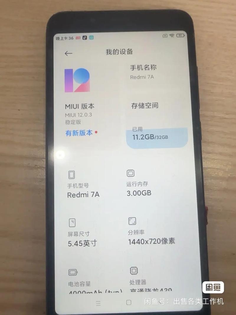红米手机7A – 长续航入门手机_资料手册