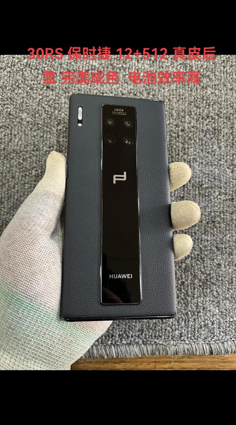 华为 Mate RS 保时捷设计 - 奢华设计旗舰手机_资料手册-3