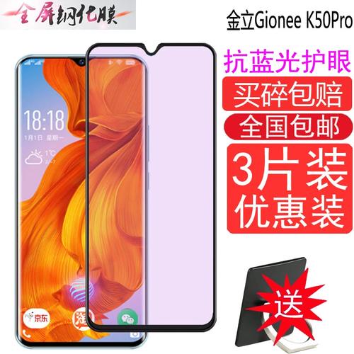 金立 K50 Pro - 长续航影像手机_百科资料-1 金立 K50 Pro - 长续航影像手机_百科资料-1