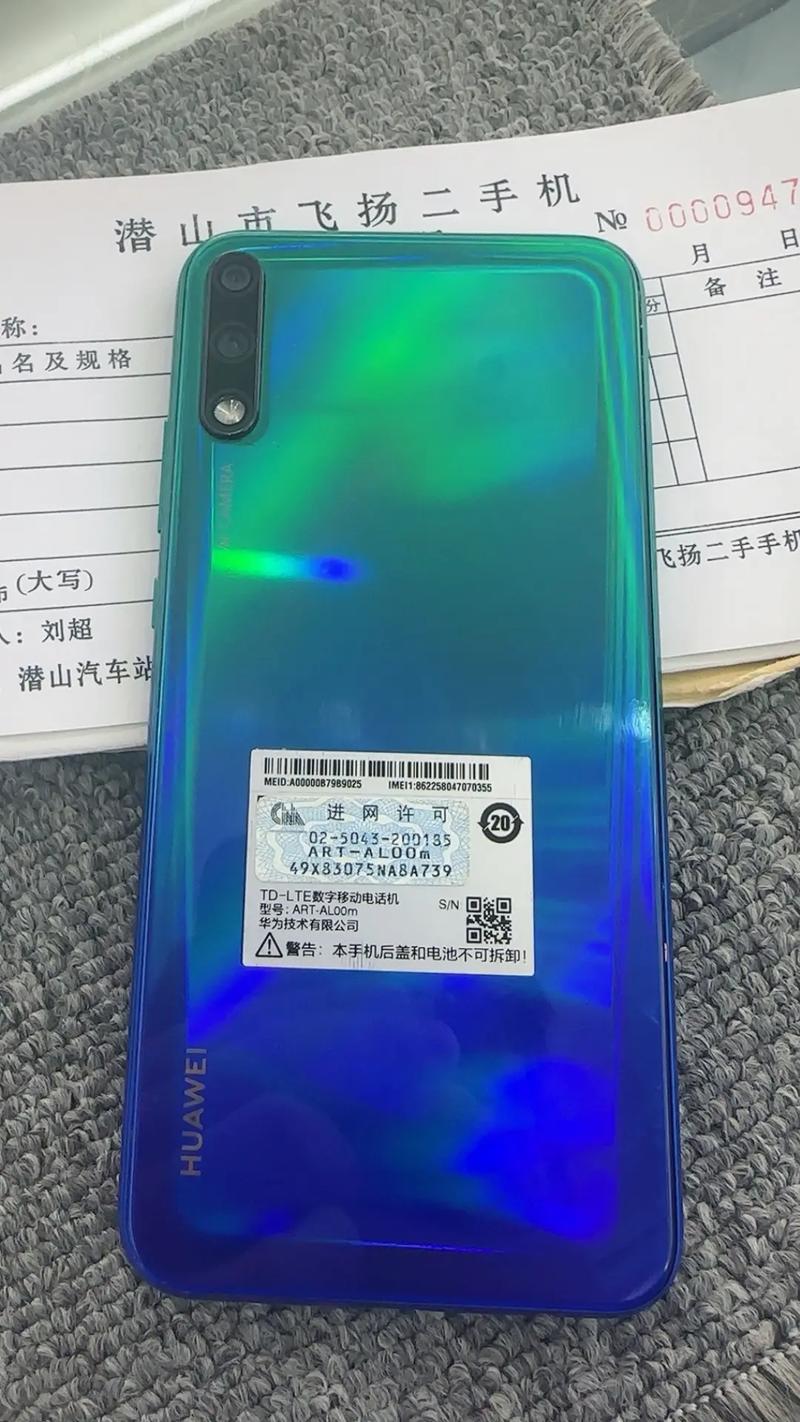 华为畅享 10 - 长续航大屏手机_百科资料-5
