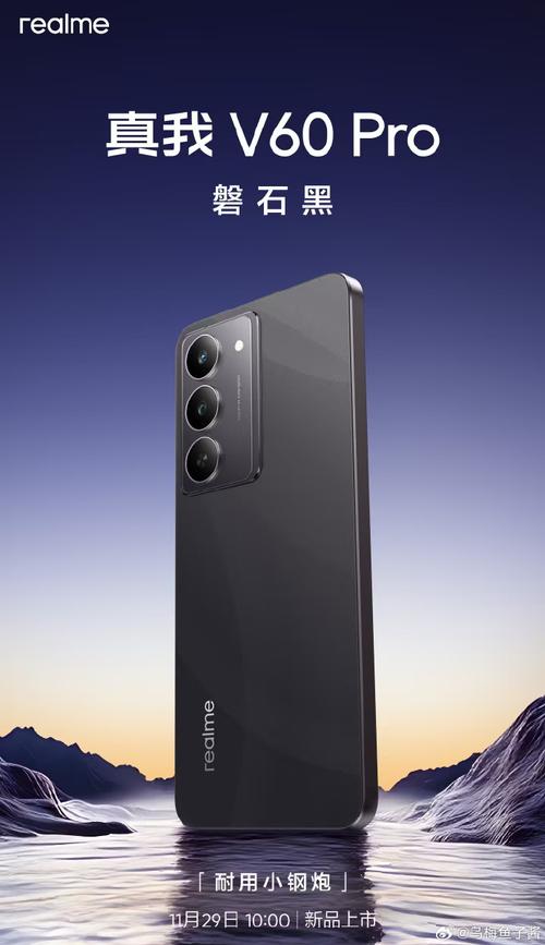 realme V60 Pro - 超长续航5G手机_资料大全-5