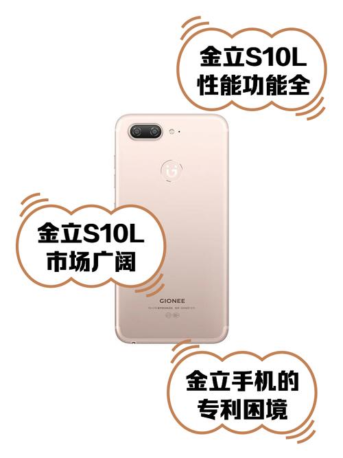 金立 GN106 – 长续航直板手机_百科资料