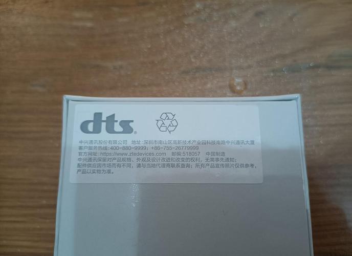 中兴远航41 - 超长续航智能手机_百科资料-4 中兴远航41 - 超长续航智能手机_百科资料-4