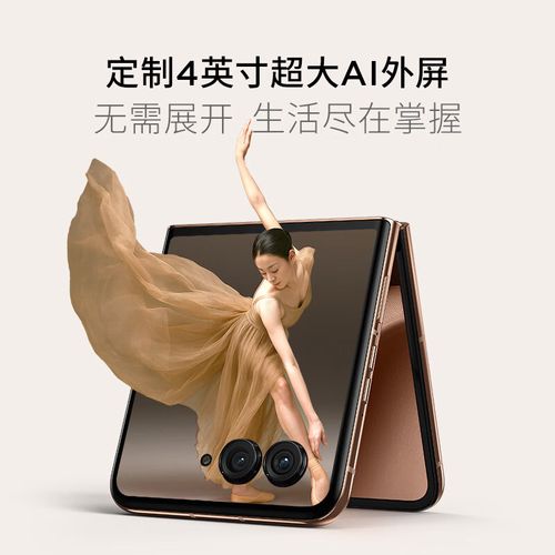 联想moto Razr 60 Pro - 折叠屏旗舰手机_资料手册-3