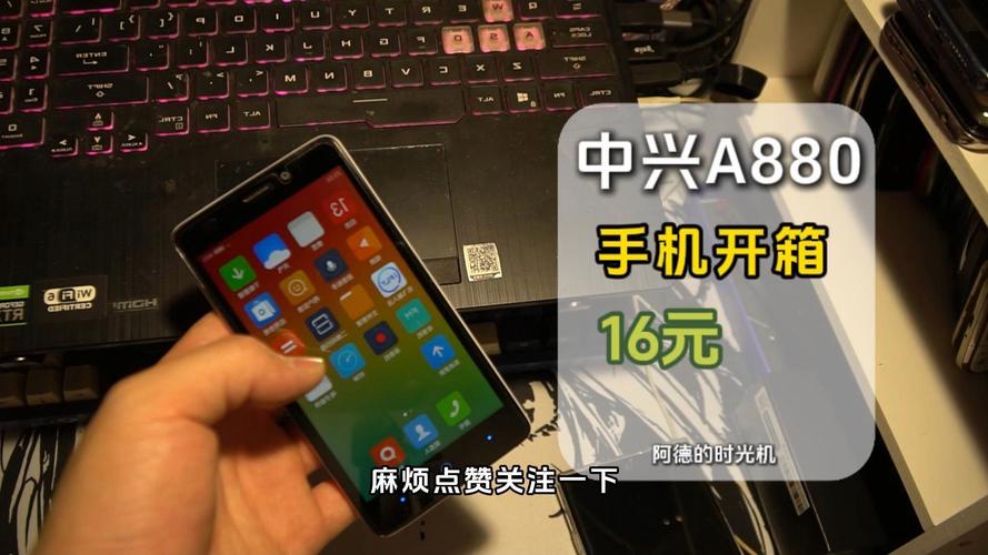中兴A880 - 4G双卡智能手机_百科资料-5