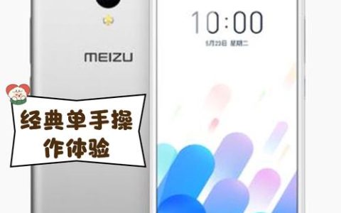 魅蓝 A5 – 超长续航智能手机_百科资料