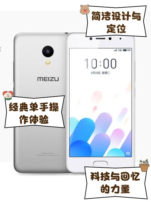 魅蓝 A5 – 超长续航智能手机_百科资料