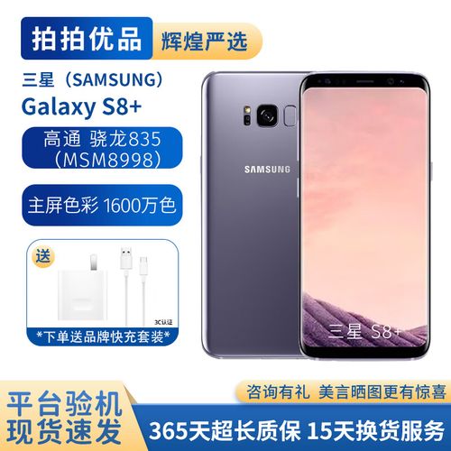 Galaxy S8 G9500 - 全视曲面屏智能手机_百科资料-4