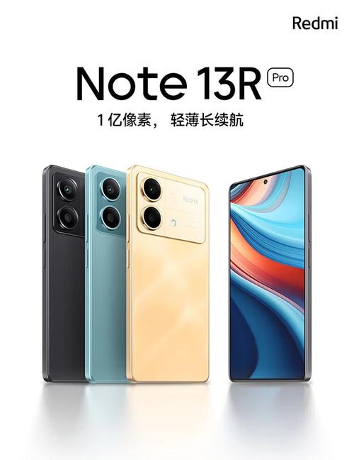 红米Note 13R Pro - 高刷护眼智能手机_资料手册-4